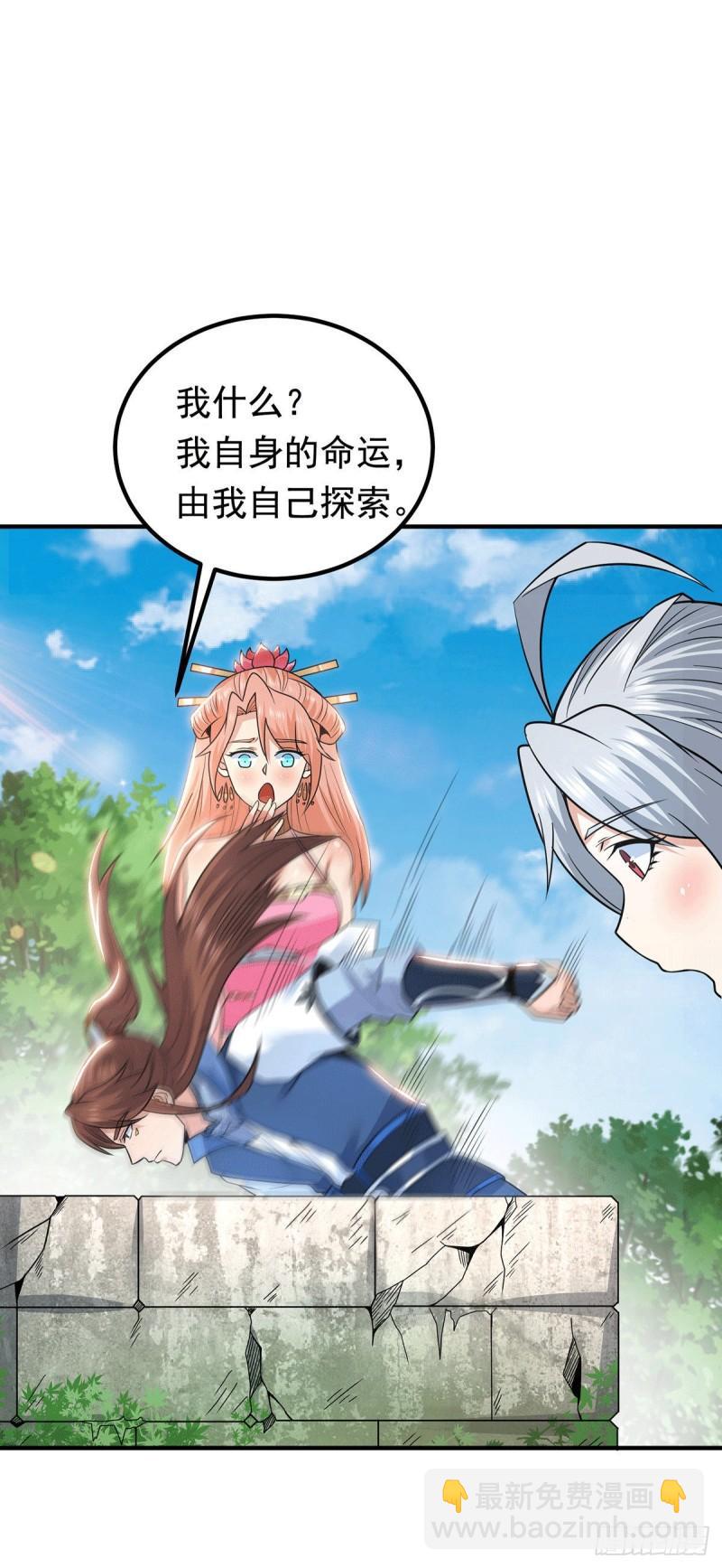 九霄帝神 - 第199話 另一個“江辰” - 4