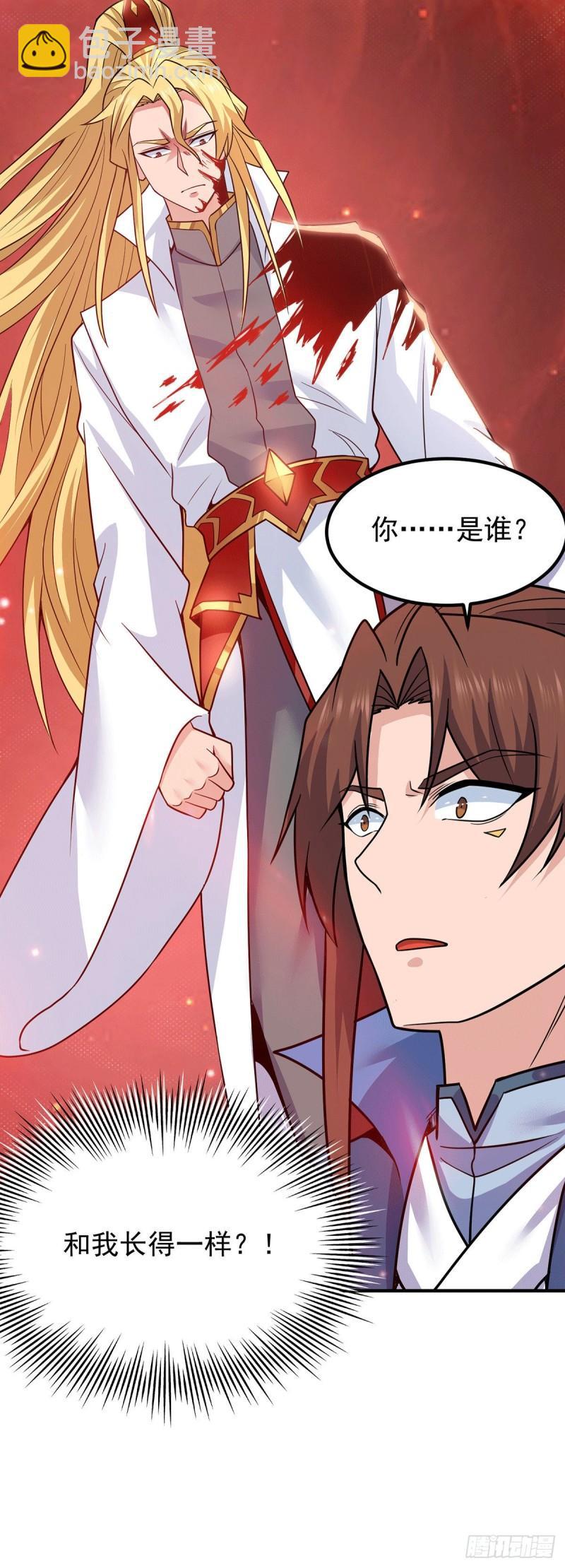 九霄帝神 - 第199話 另一個“江辰” - 3