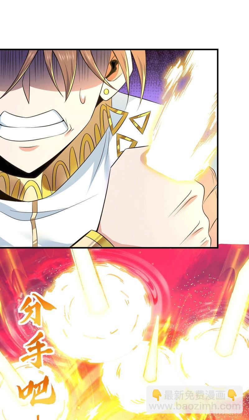 九霄帝神 - 第199話 另一個“江辰” - 4