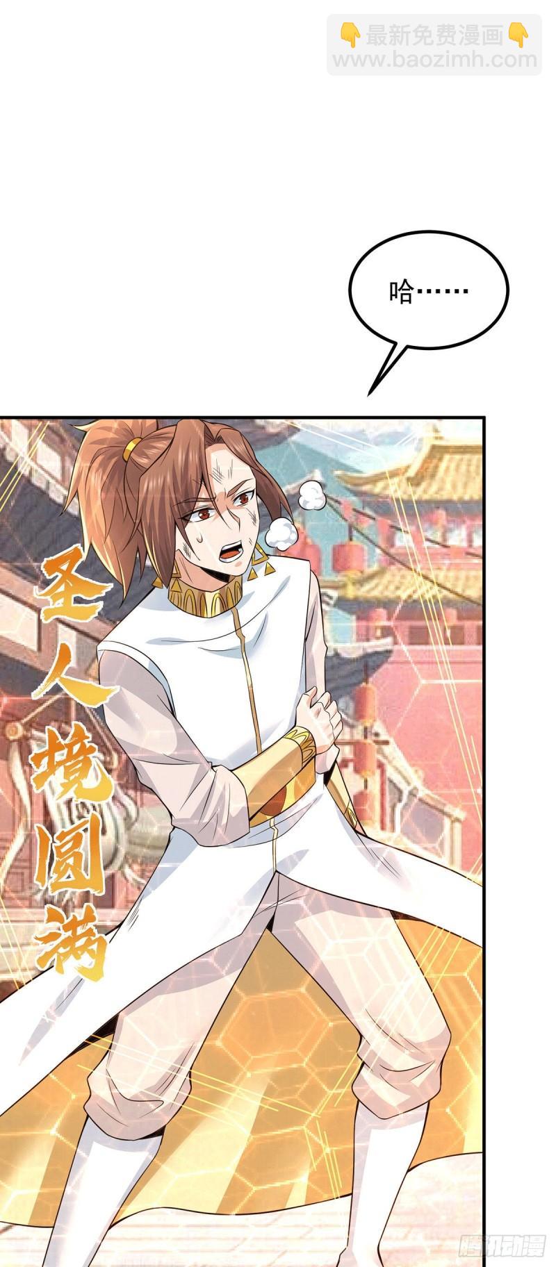 九霄帝神 - 第199話 另一個“江辰” - 2