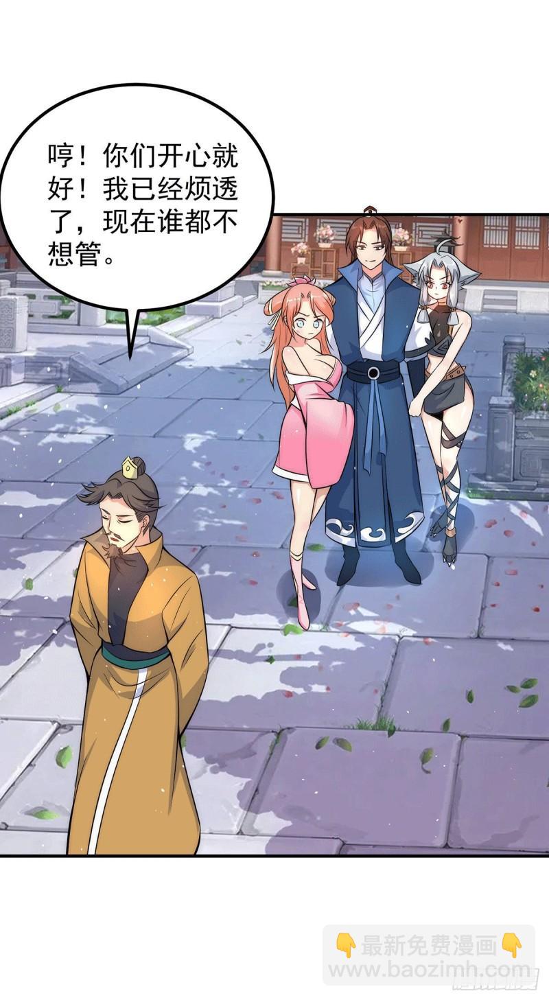 九霄帝神 - 第201話 暢飲一番 - 6