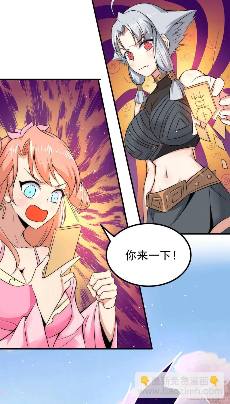 九霄帝神 - 第201話 暢飲一番 - 3