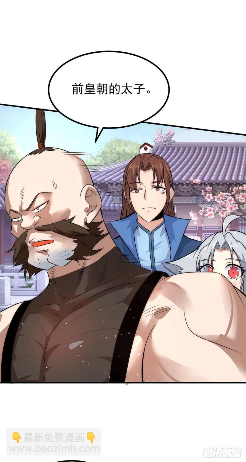 九霄帝神 - 第201話 暢飲一番 - 1