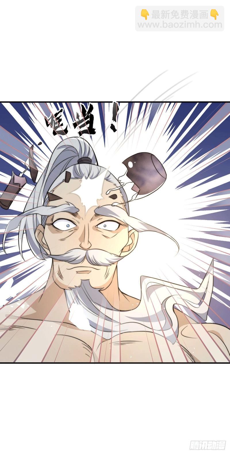 九霄帝神 - 第201話 暢飲一番 - 3