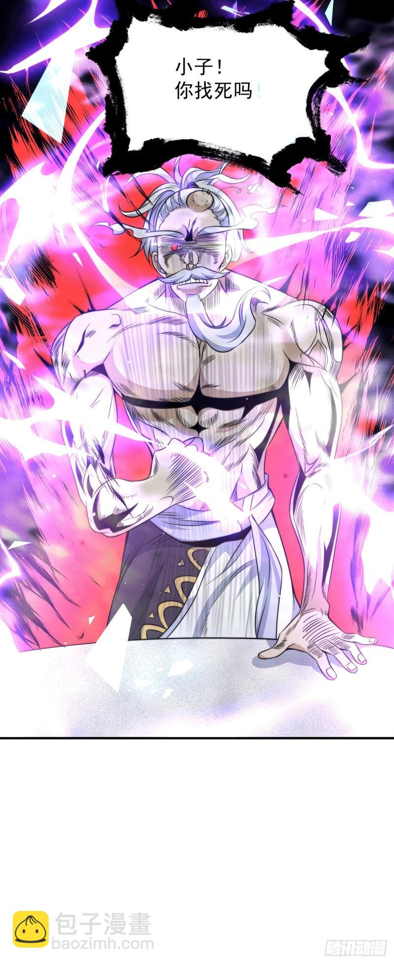 九霄帝神 - 第201話 暢飲一番 - 5