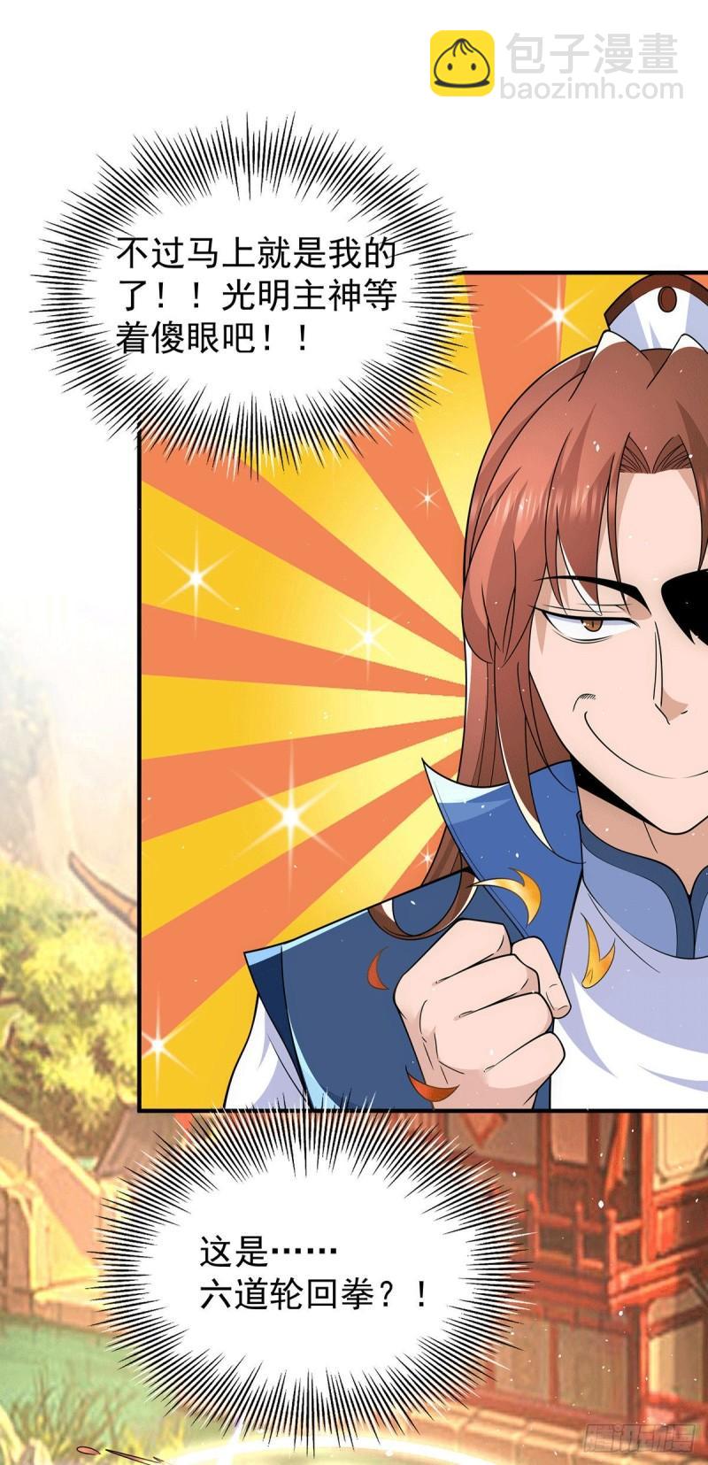 九霄帝神 - 第203話 爲了天辰傳承拼命 - 3