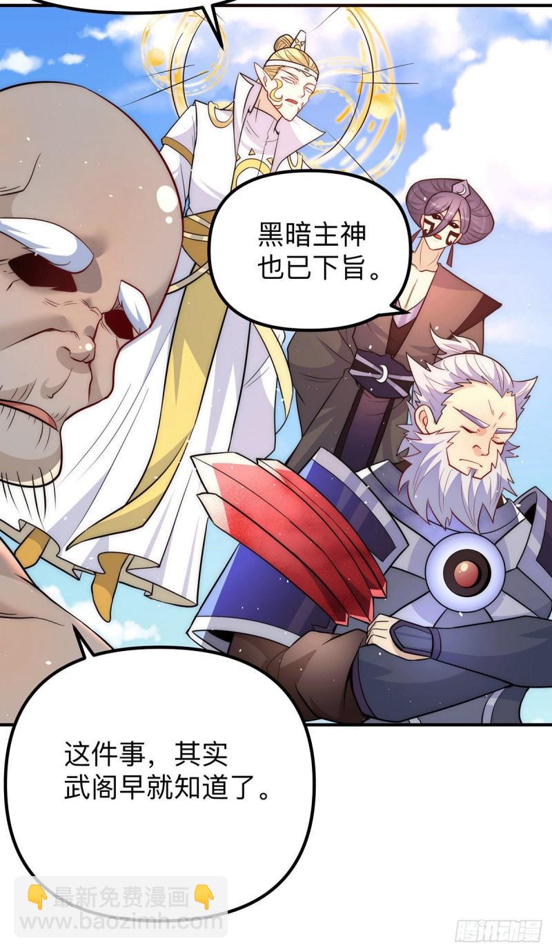 九霄帝神 - 第205話 浩然正氣江浩然 - 2