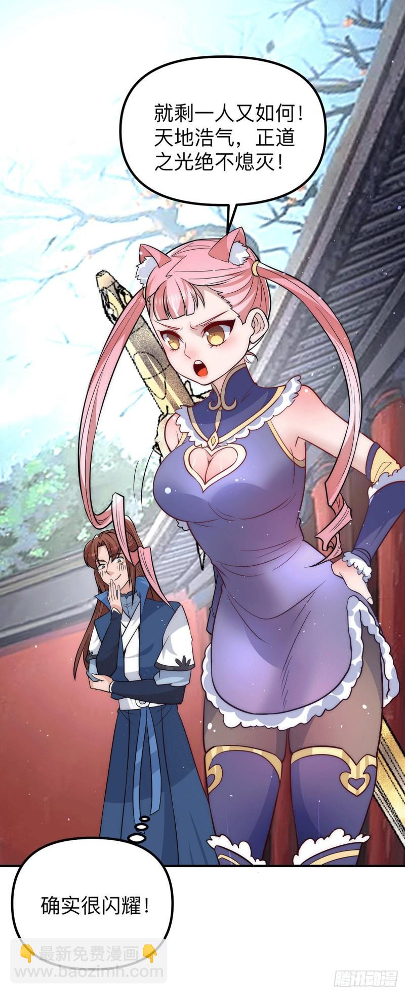 九霄帝神 - 第205話 浩然正氣江浩然 - 2