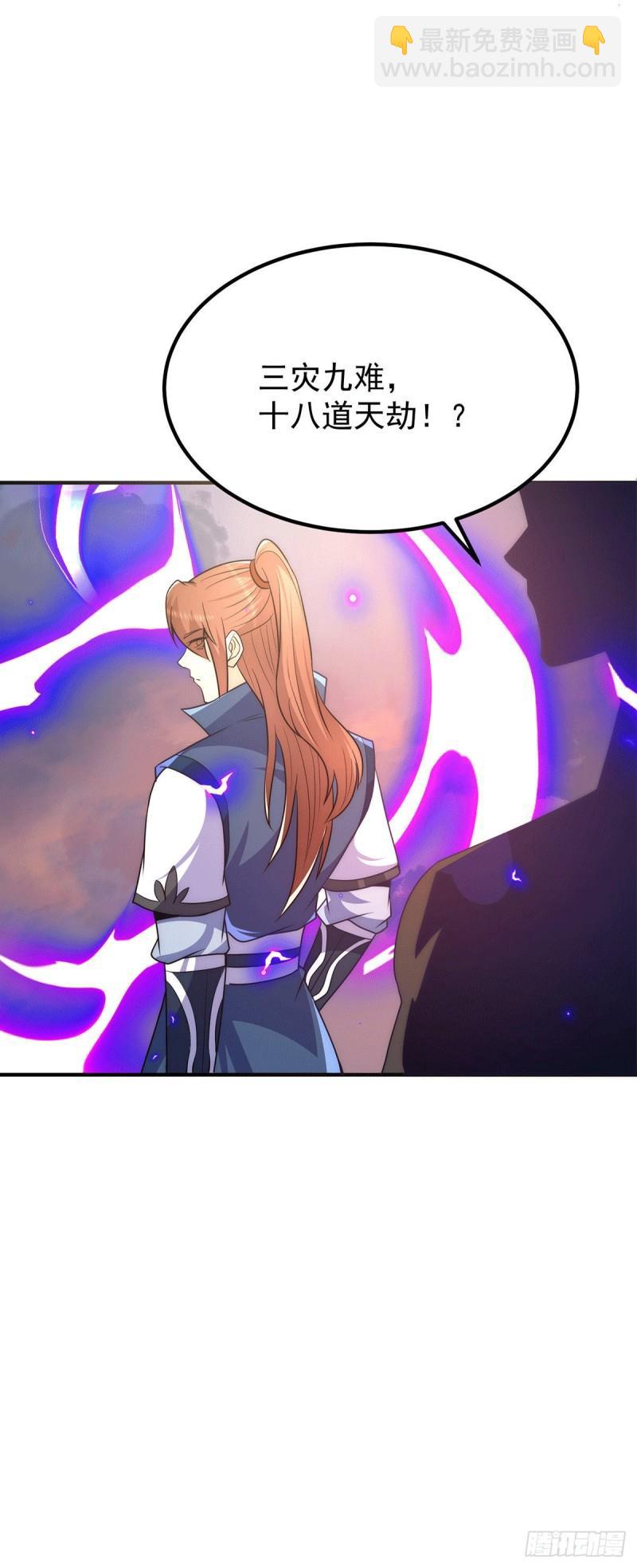 九霄帝神 - 第207話 江辰成聖！ - 5