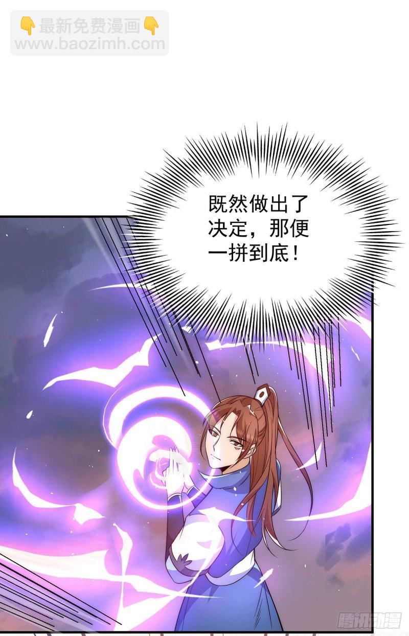 九霄帝神 - 第207話 江辰成聖！ - 1