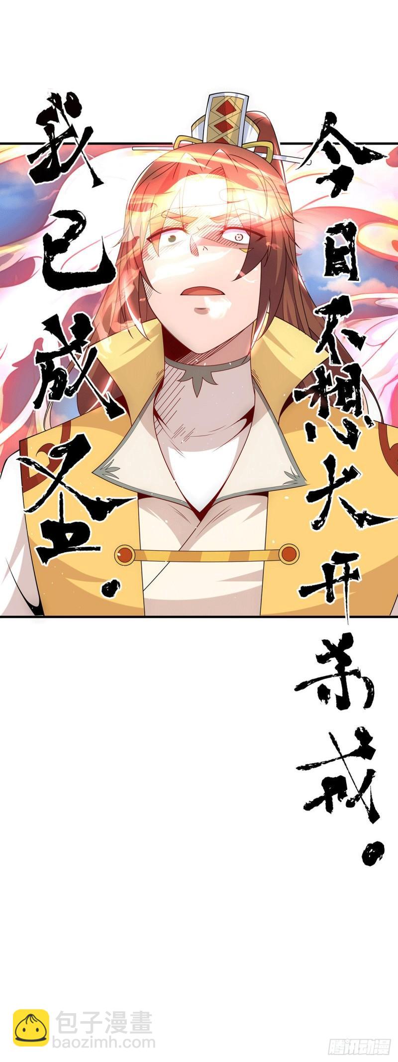 九霄帝神 - 第207話 江辰成聖！ - 4