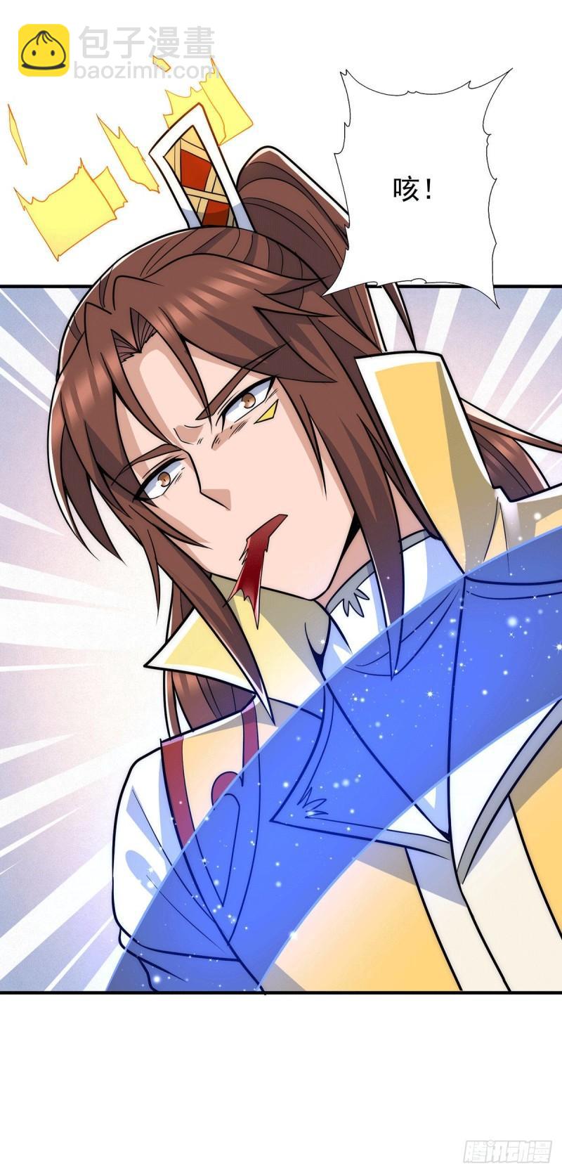 九霄帝神 - 第209話 真要喪命於此了？ - 5