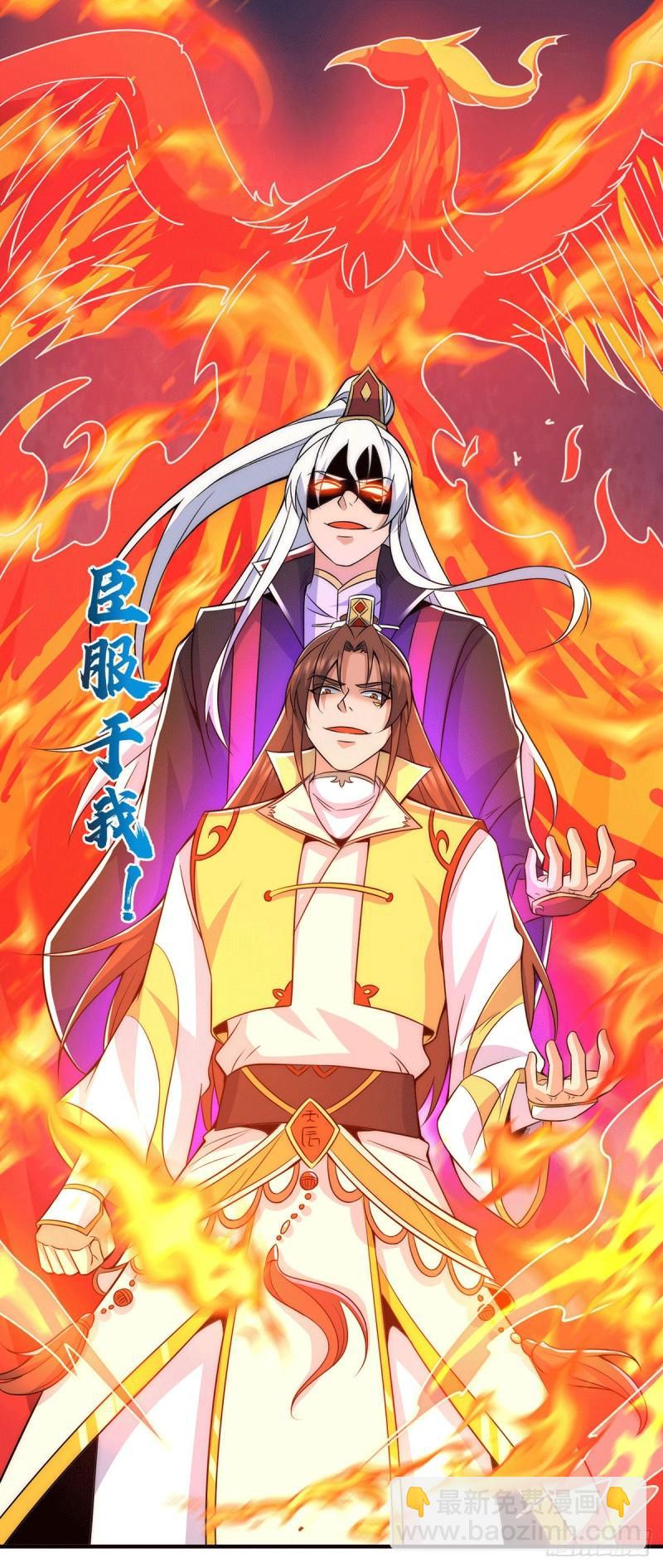 九霄帝神 - 第209話 真要喪命於此了？ - 2