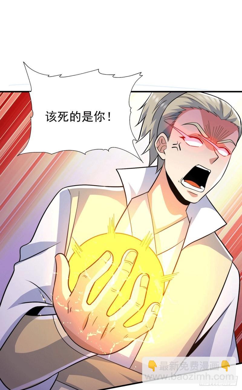 九霄帝神 - 第209話 真要喪命於此了？ - 6