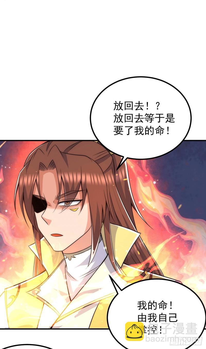 九霄帝神 - 第209話 真要喪命於此了？ - 5