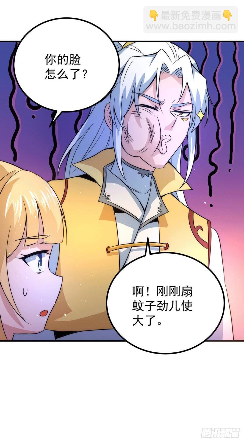 九霄帝神 - 第211話 挖到寶了 - 6