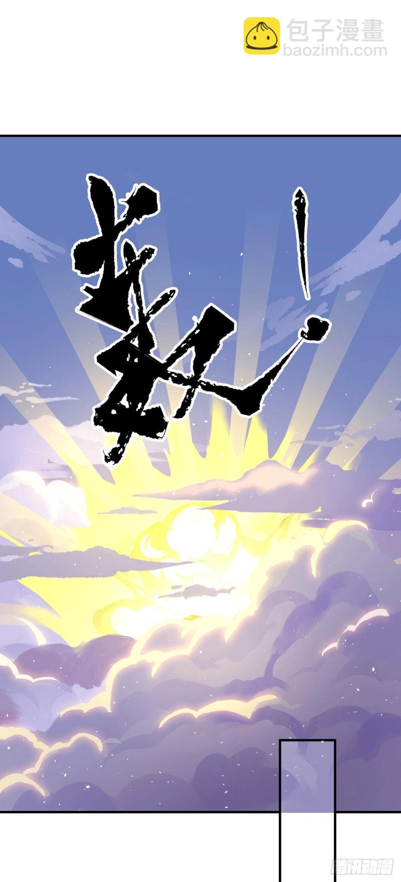 九霄帝神 - 第211話 挖到寶了 - 5