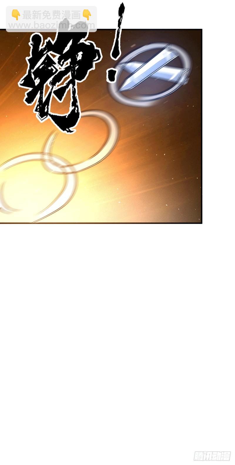 九霄帝神 - 第211話 挖到寶了 - 7