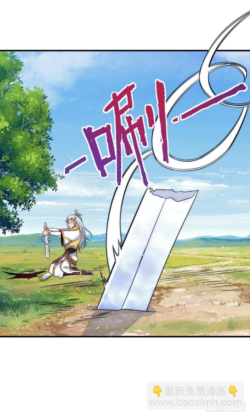 九霄帝神 - 第211話 挖到寶了 - 1