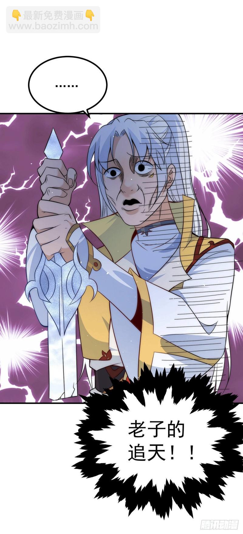 九霄帝神 - 第211話 挖到寶了 - 2