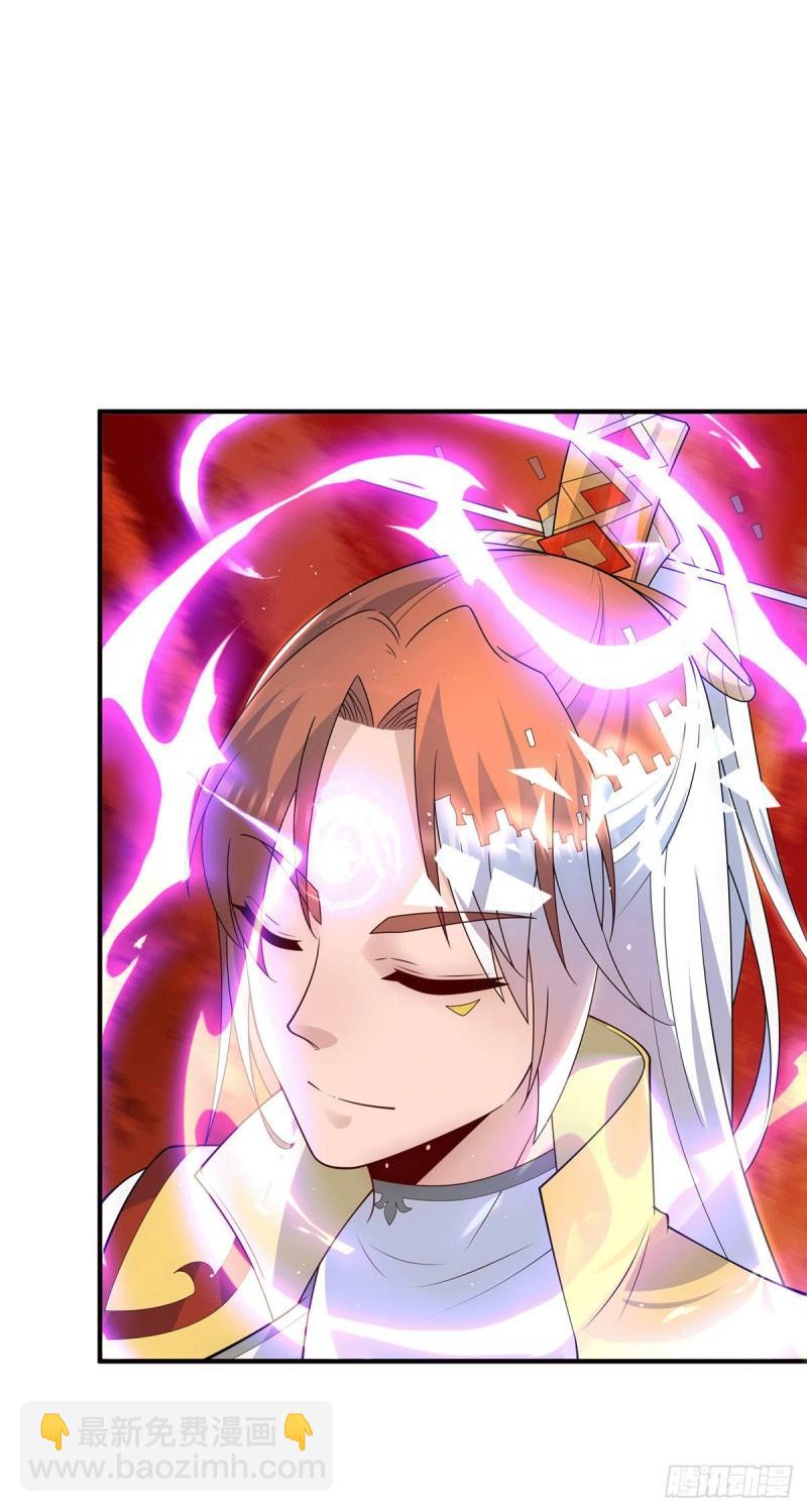 九霄帝神 - 第211話 挖到寶了 - 4