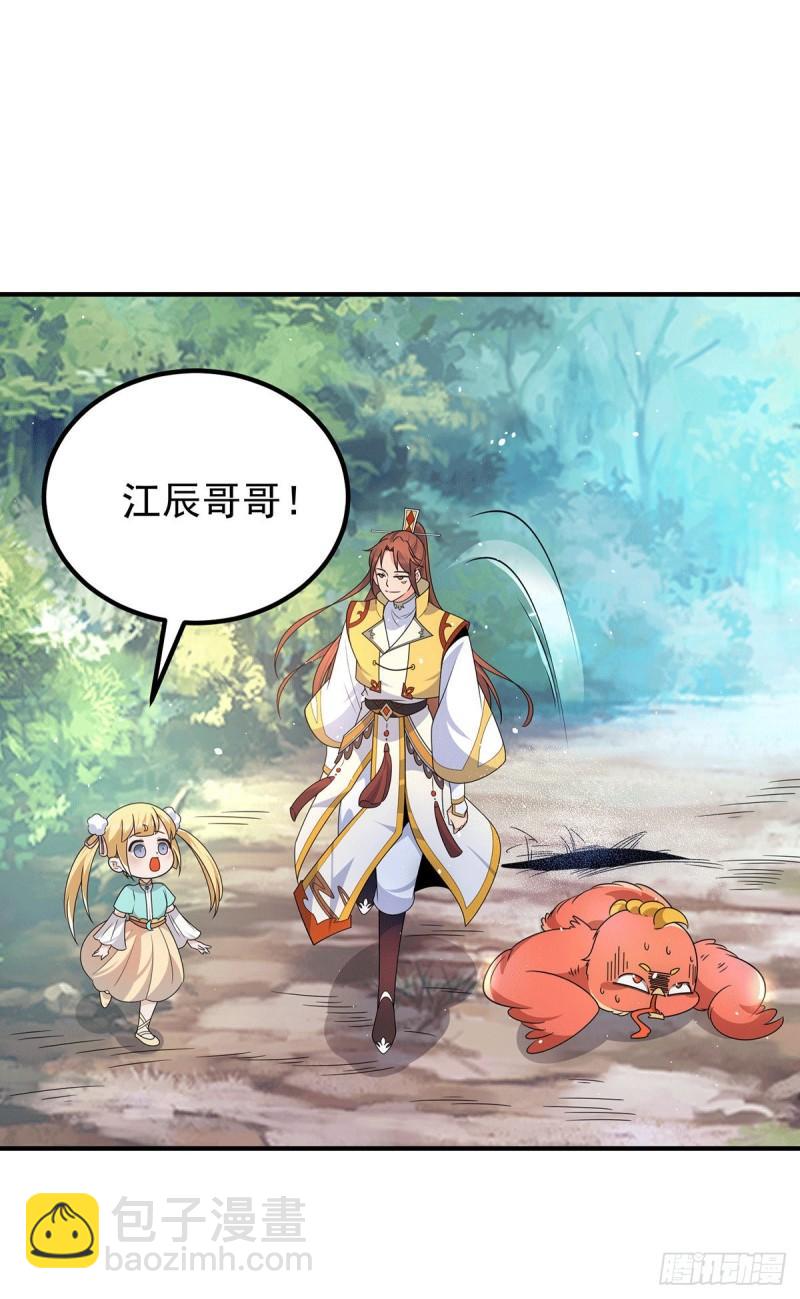 九霄帝神 - 第211話 挖到寶了 - 7