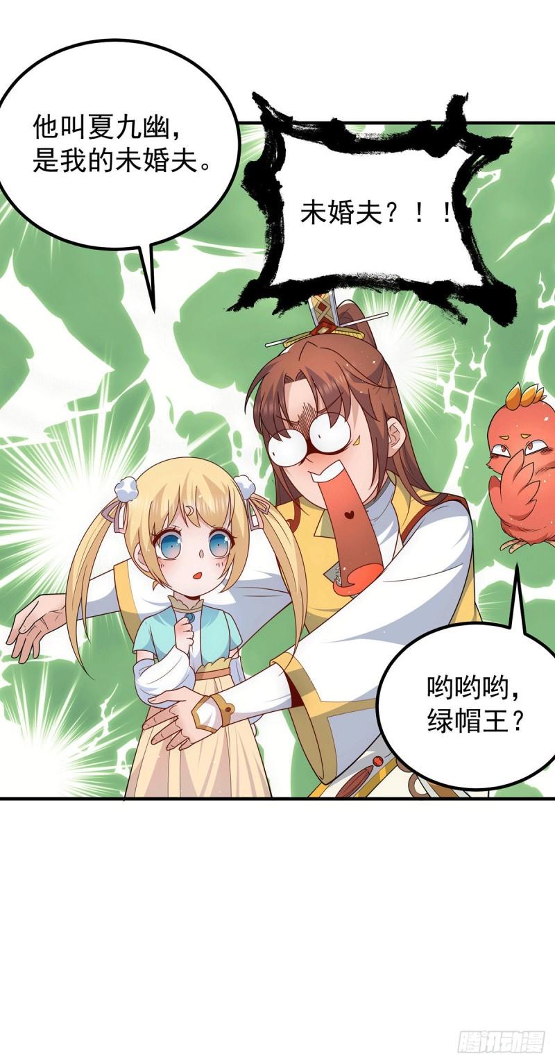 九霄帝神 - 第211話 挖到寶了 - 3