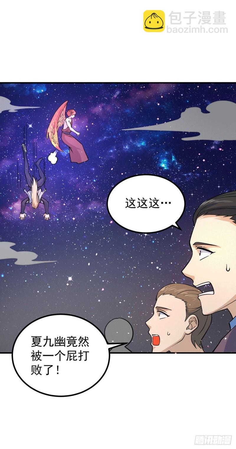 九霄帝神 - 第213話 竟被一個屁打敗！ - 5