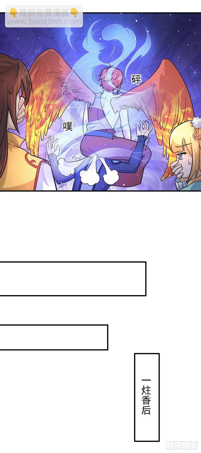 九霄帝神 - 第213話 竟被一個屁打敗！ - 3