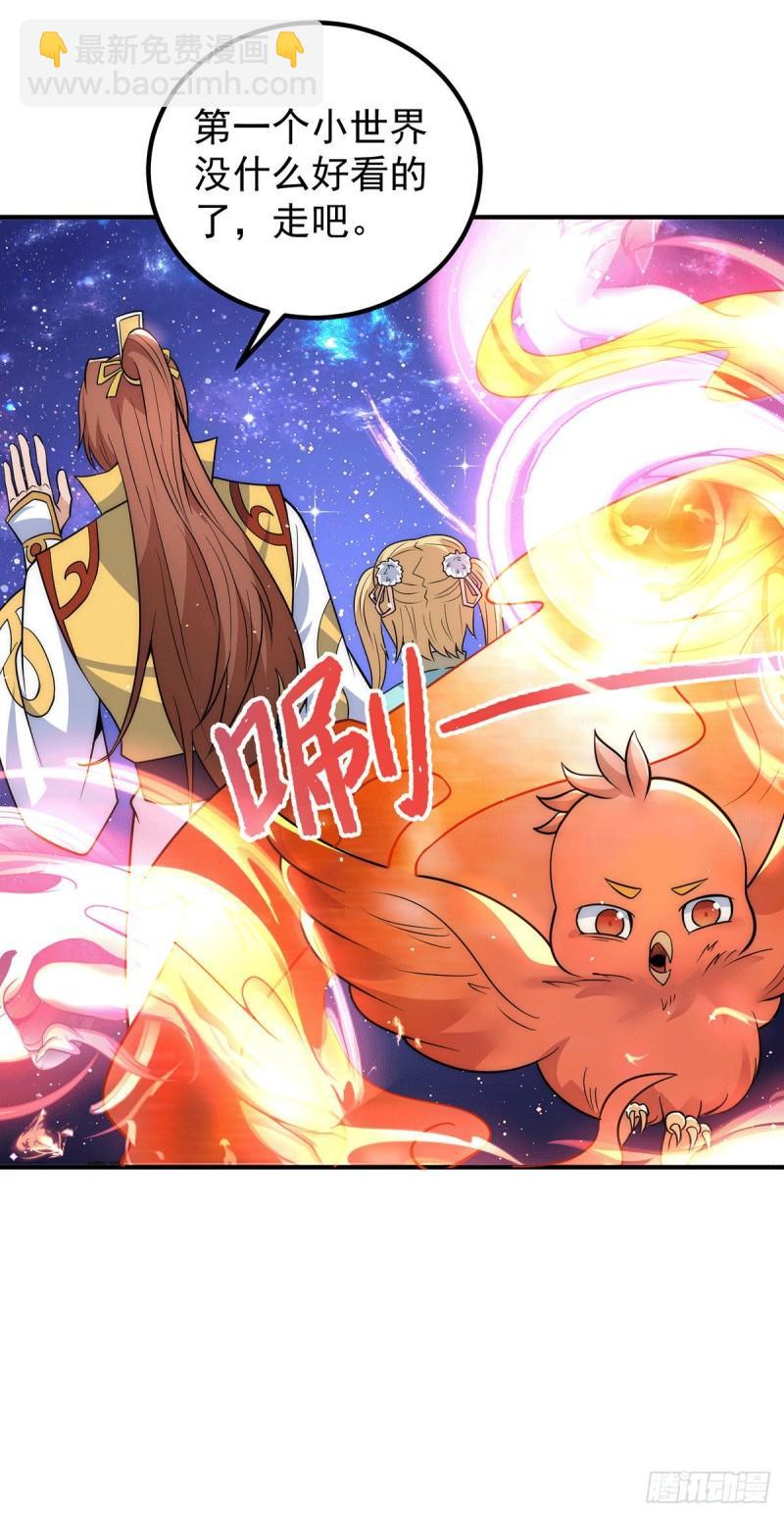 九霄帝神 - 第213話 竟被一個屁打敗！ - 5