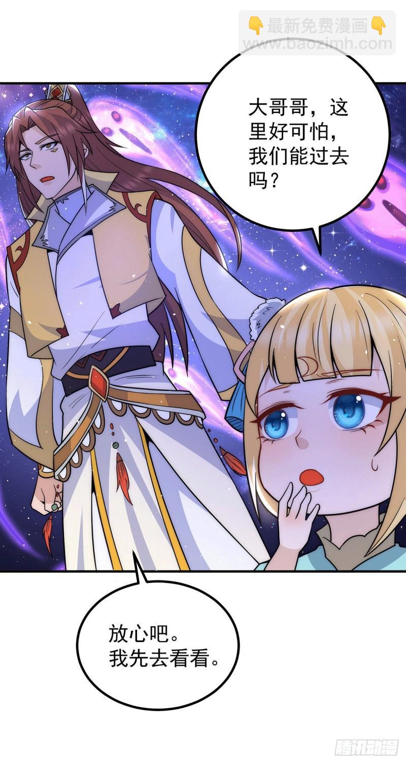 九霄帝神 - 第213話 竟被一個屁打敗！ - 3