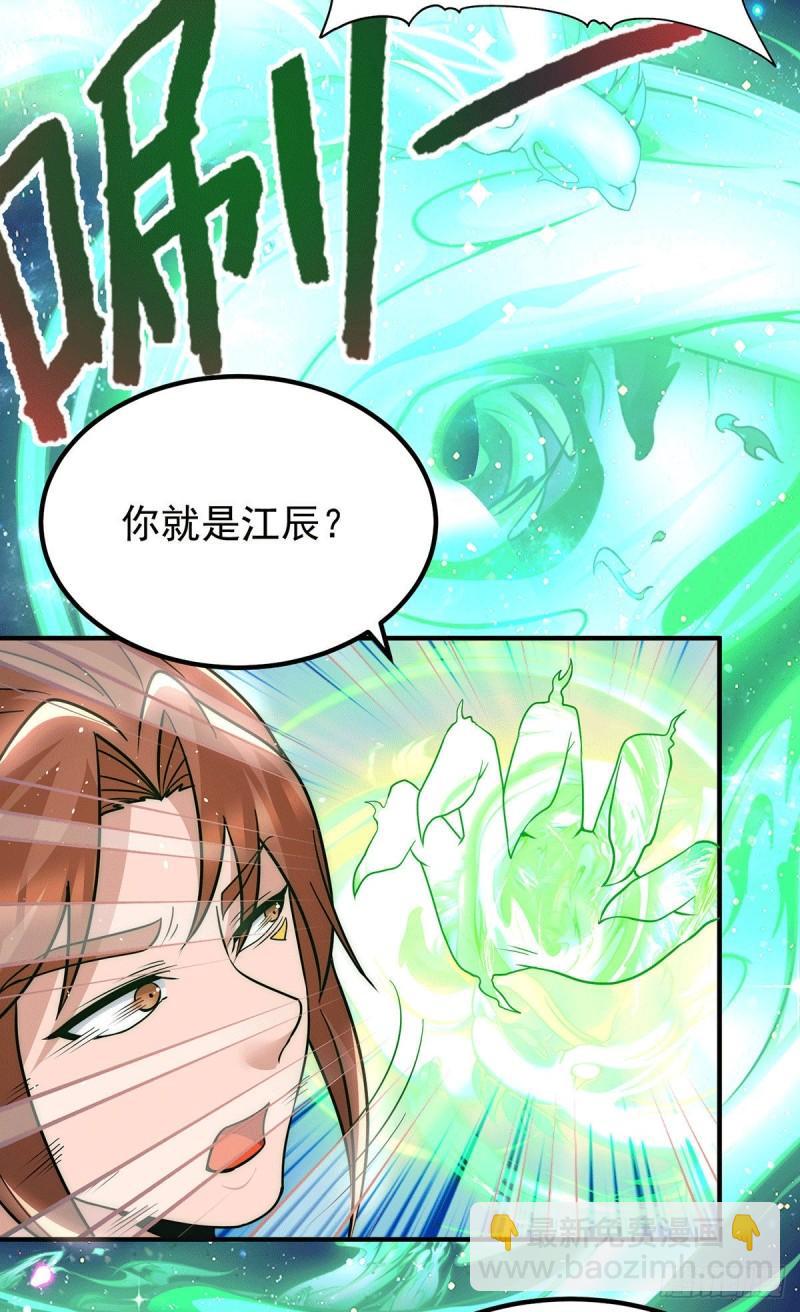 九霄帝神 - 第213話 竟被一個屁打敗！ - 5