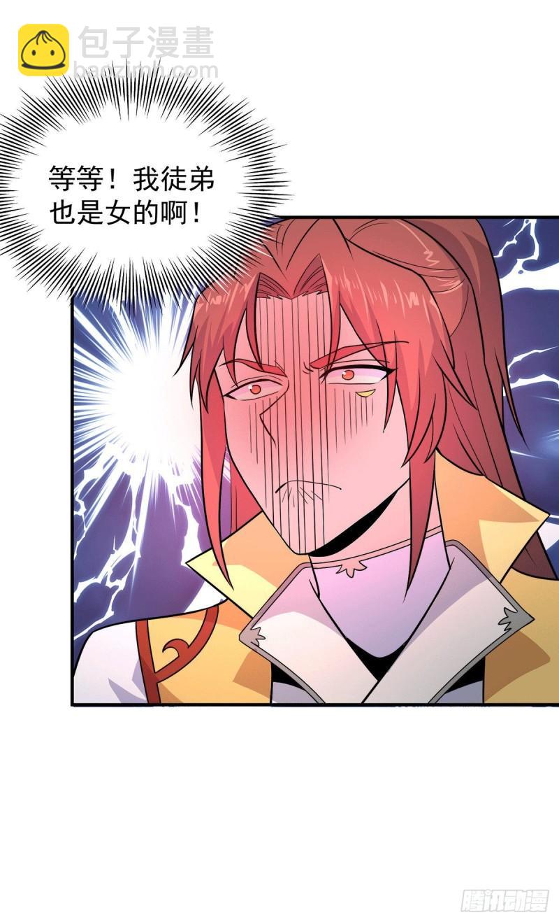 九霄帝神 - 第213話 竟被一個屁打敗！ - 3