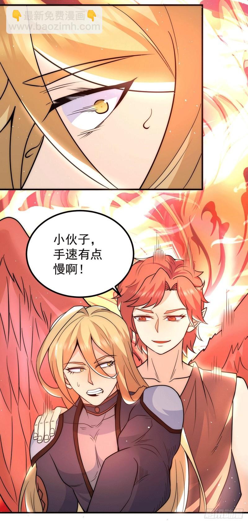 九霄帝神 - 第213話 竟被一個屁打敗！ - 1