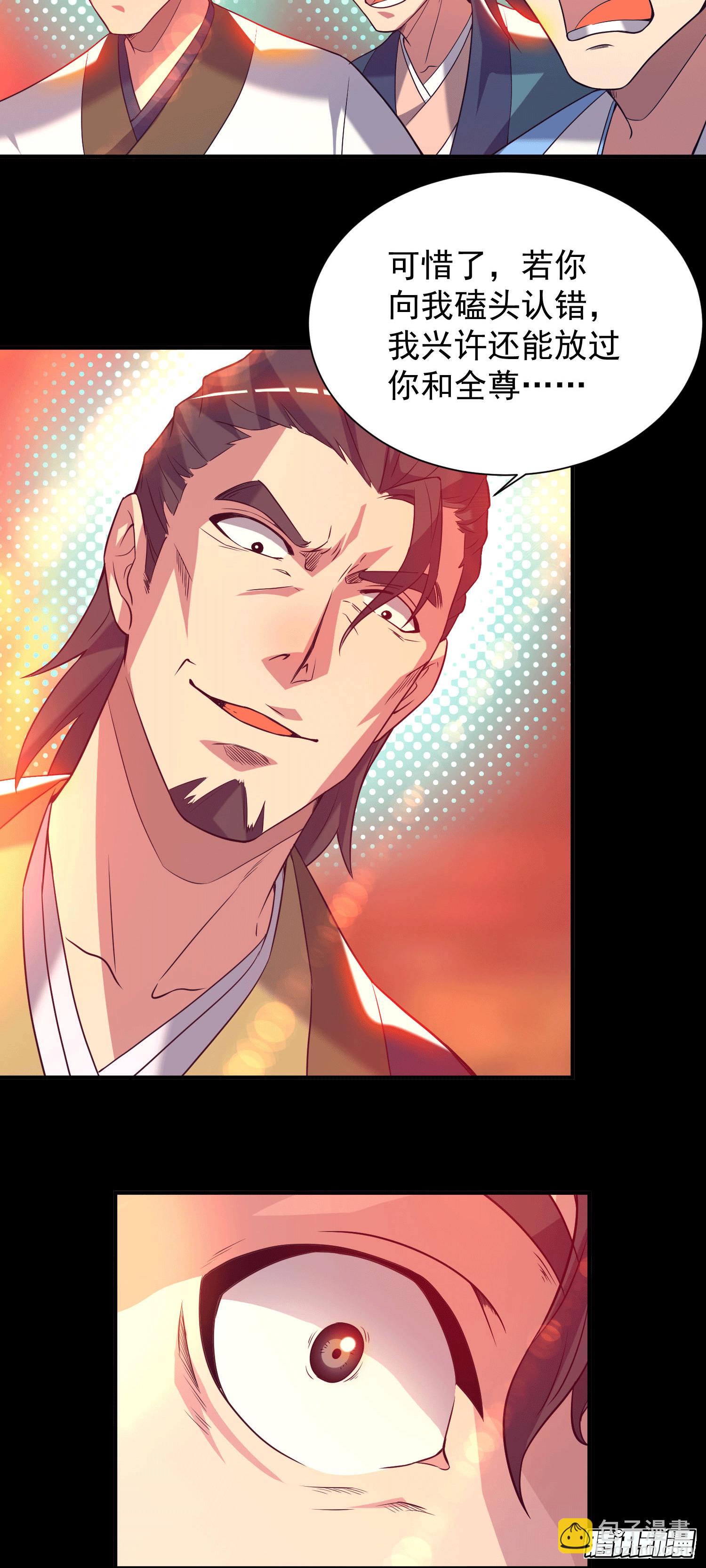 九霄帝神 - 第20話 不破防選手？ - 4