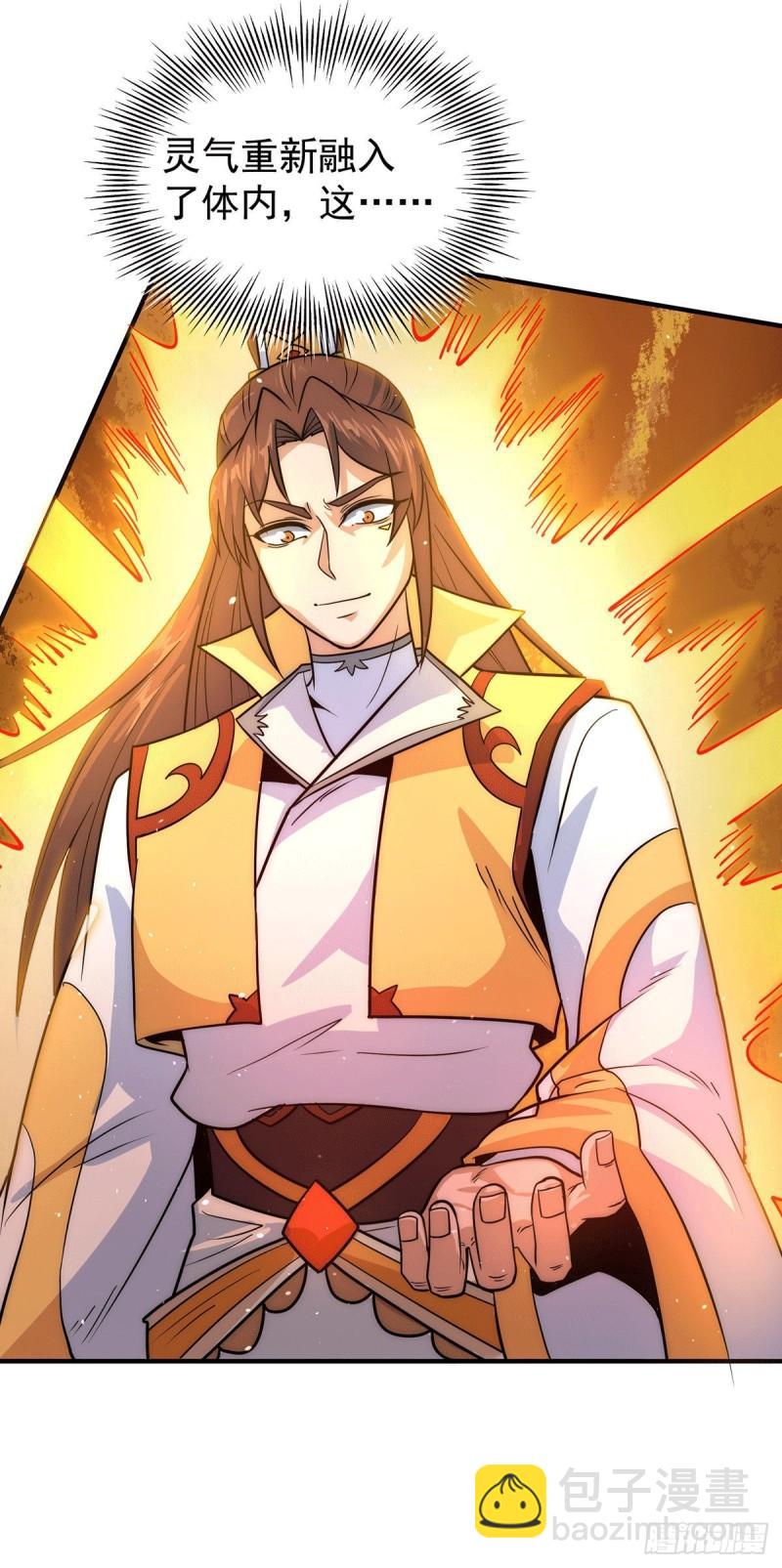 九霄帝神 - 第215話 玉女宮中遇美女 - 2