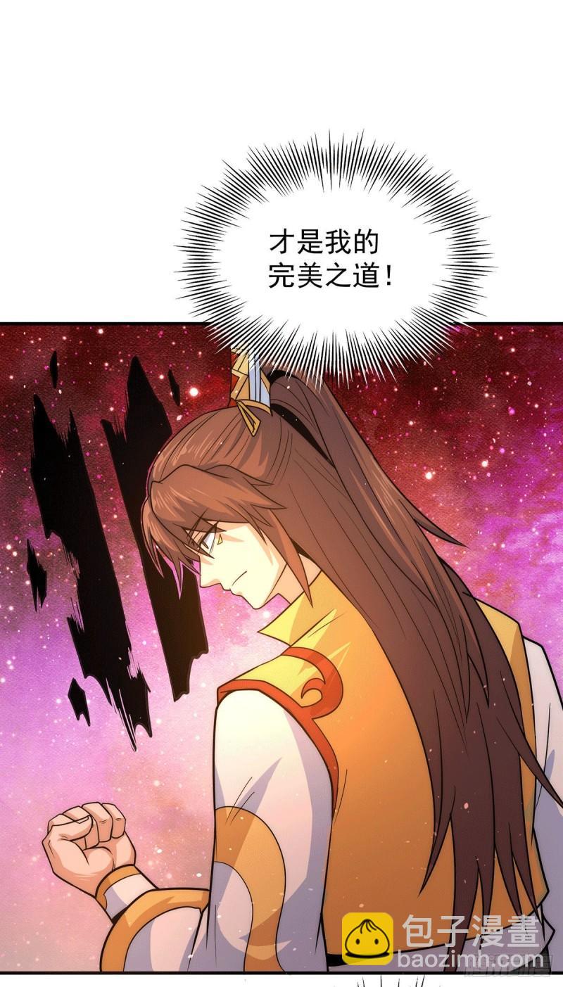 九霄帝神 - 第215話 玉女宮中遇美女 - 3