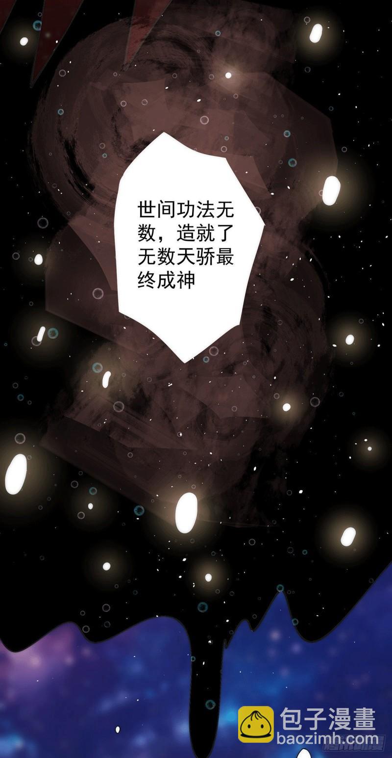 九霄帝神 - 第215話 玉女宮中遇美女 - 3