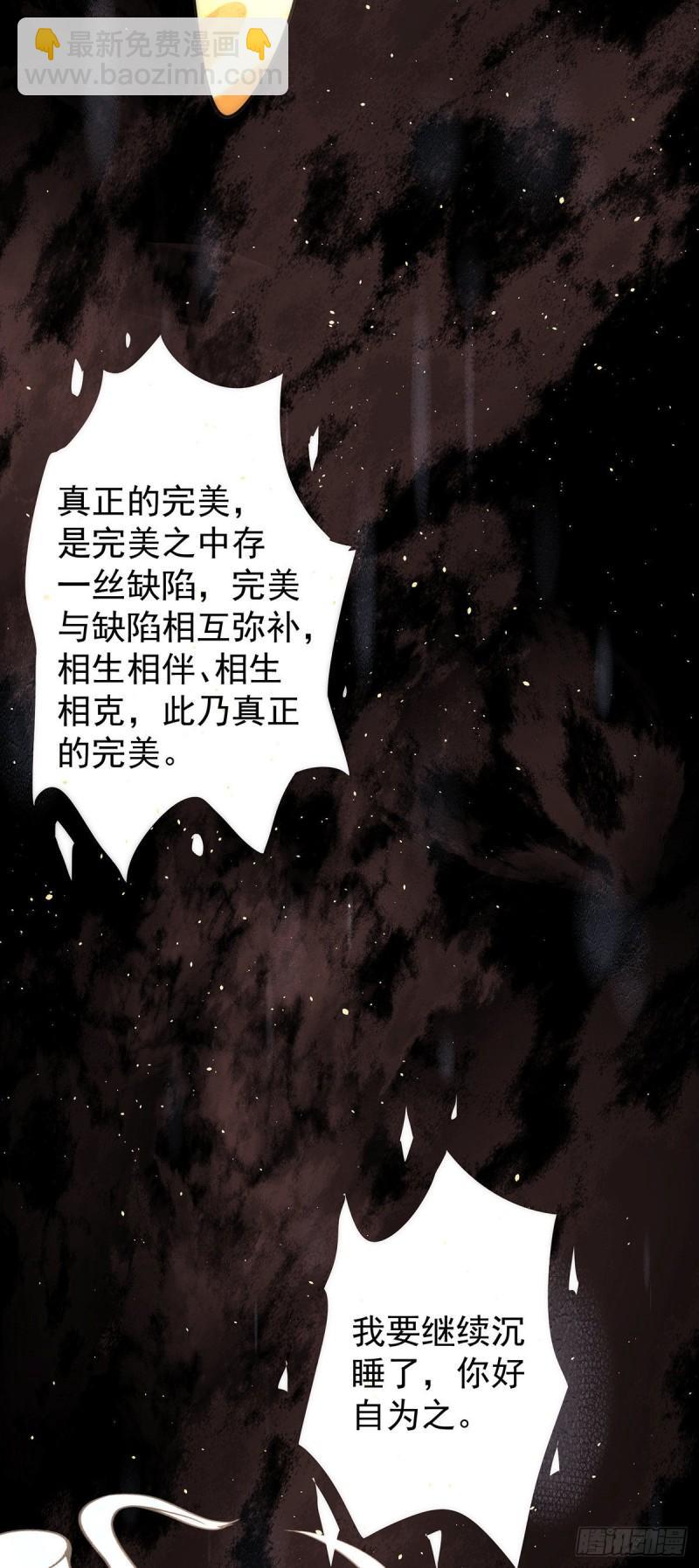 九霄帝神 - 第215話 玉女宮中遇美女 - 6