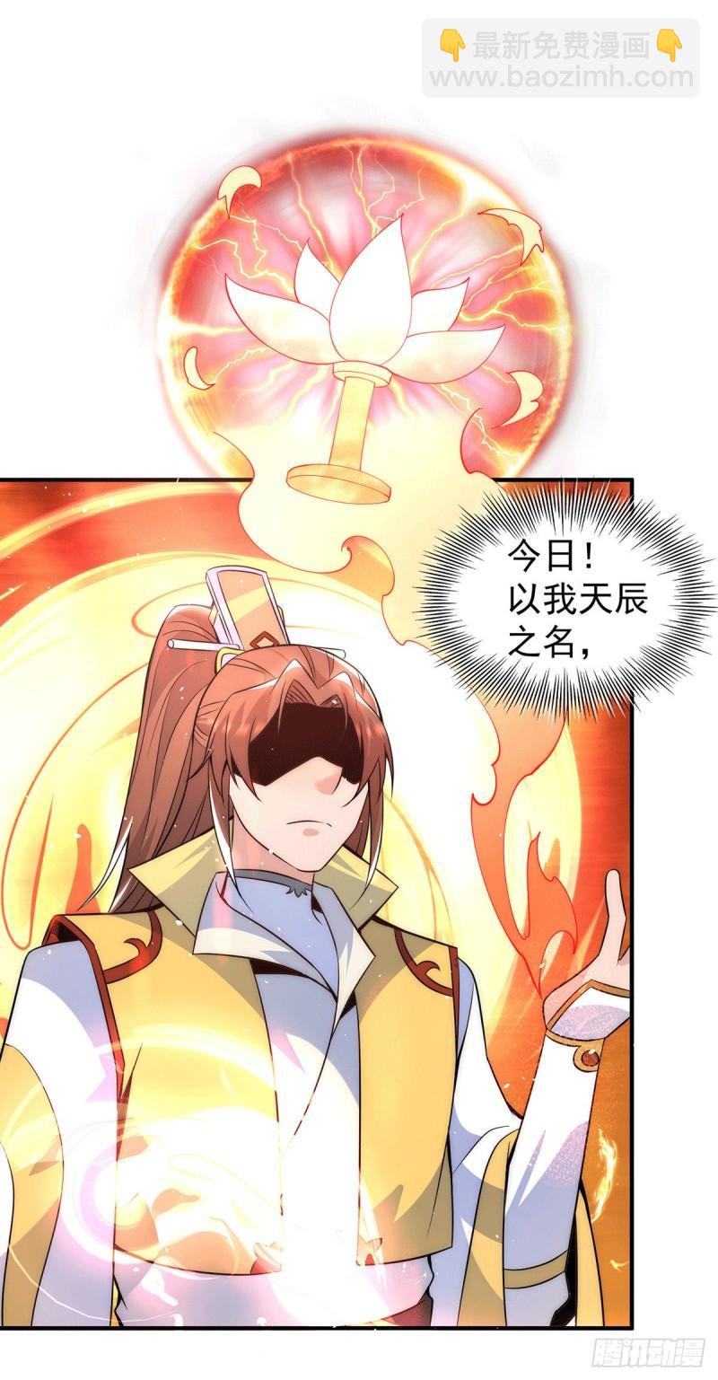 九霄帝神 - 第215話 玉女宮中遇美女 - 1