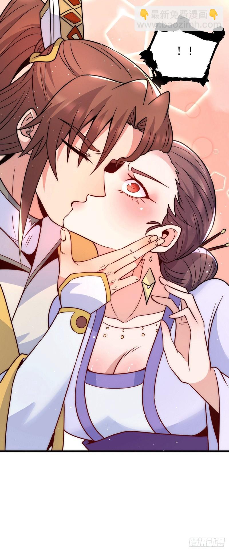 九霄帝神 - 第217話 沒有人能玩得過天辰 - 5