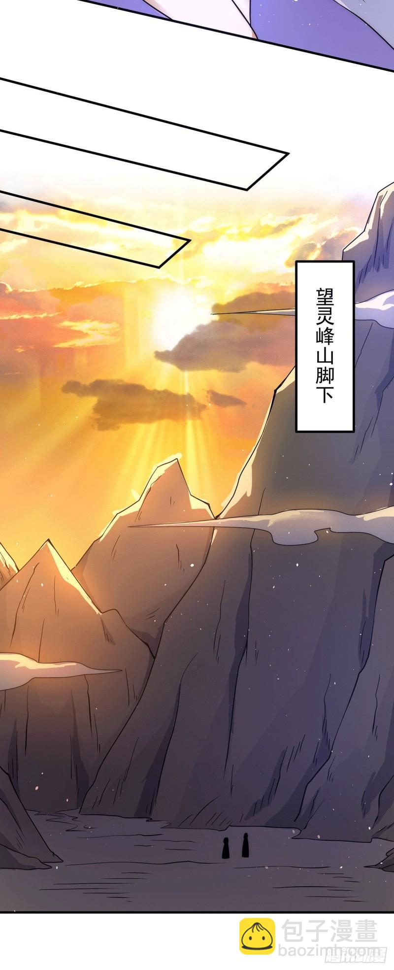 九霄帝神 - 第217話 沒有人能玩得過天辰 - 6