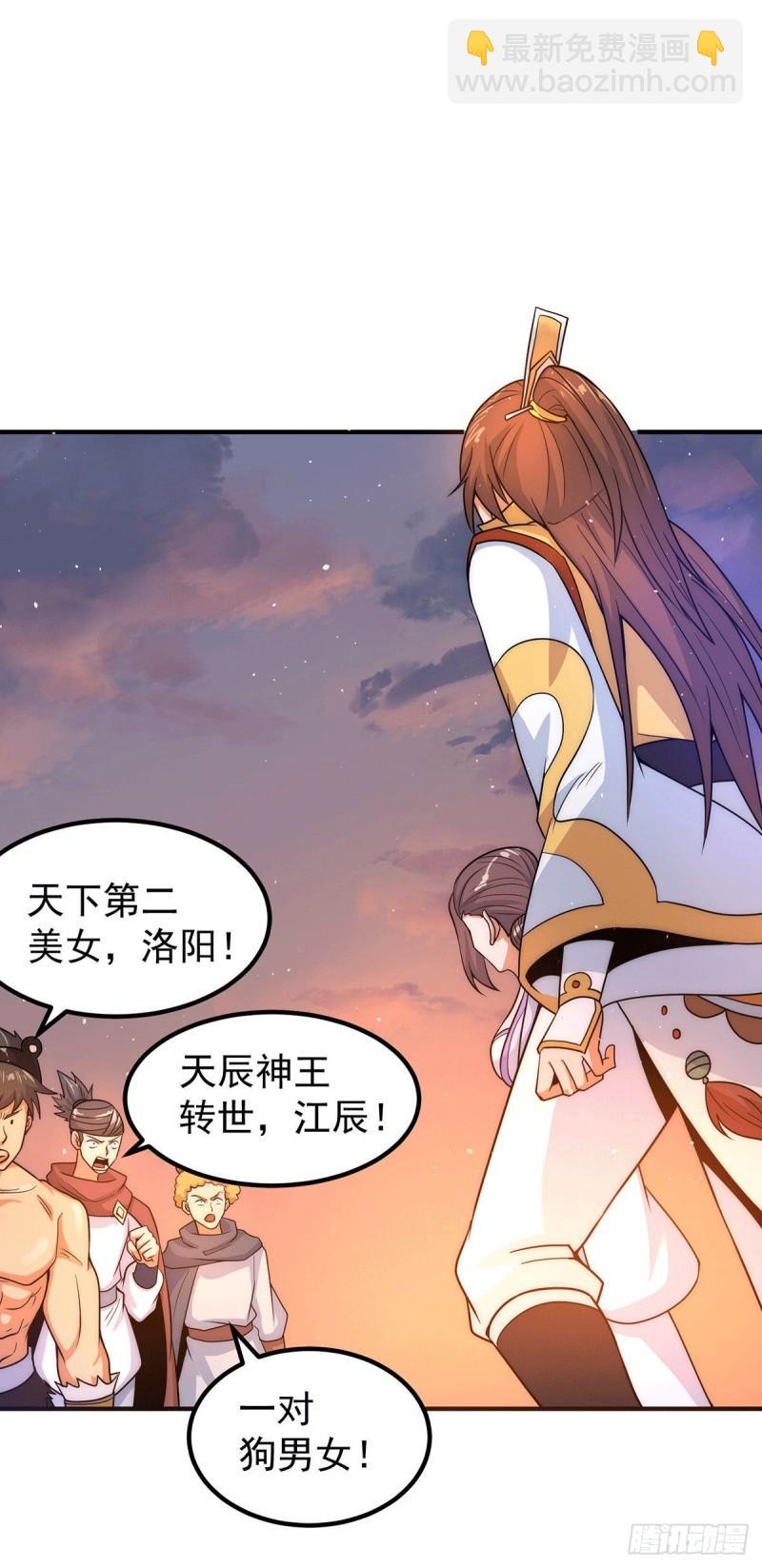 九霄帝神 - 第217話 沒有人能玩得過天辰 - 1