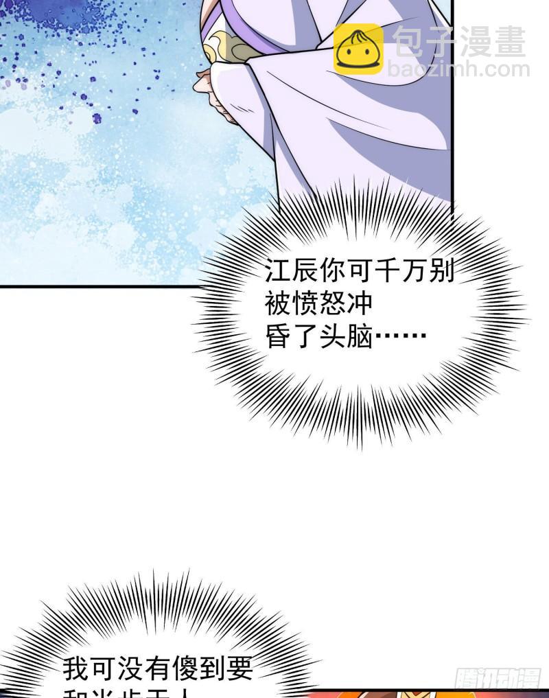 九霄帝神 - 第219話 爲躲兇獸誤入絕地(1/2) - 4