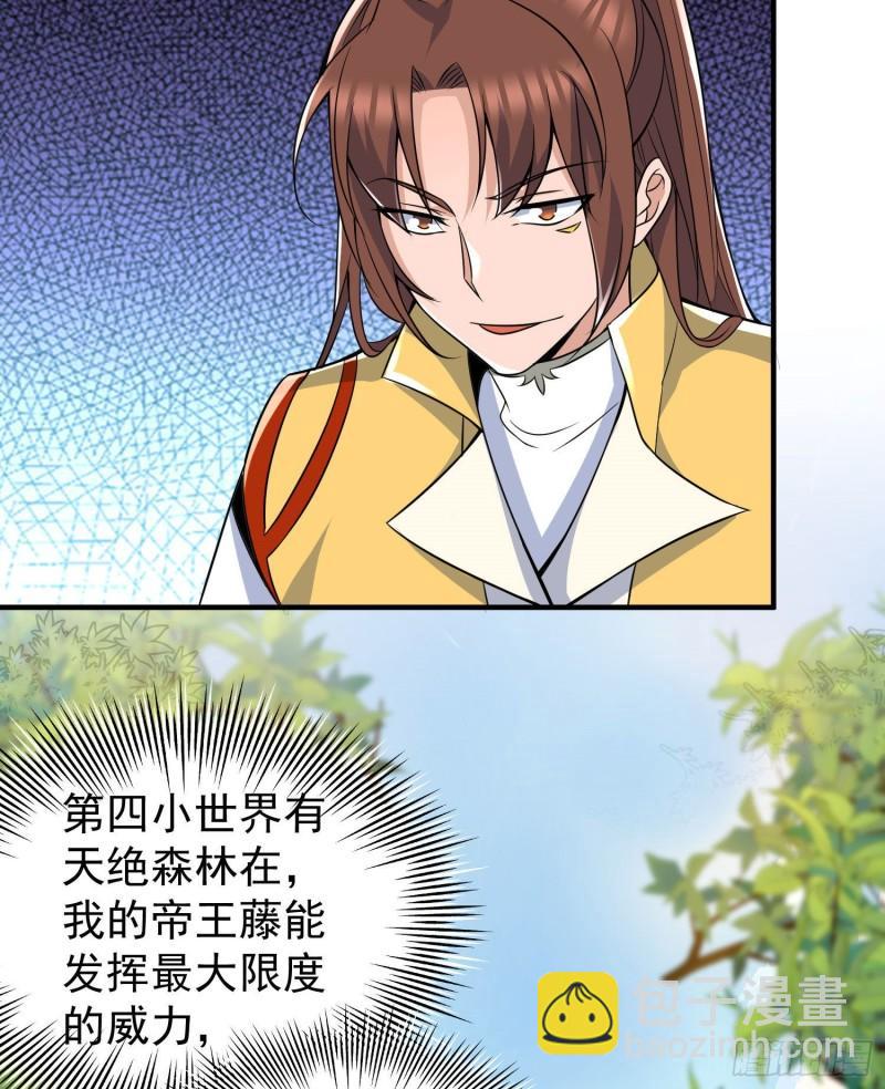 九霄帝神 - 第219話 爲躲兇獸誤入絕地(1/2) - 6