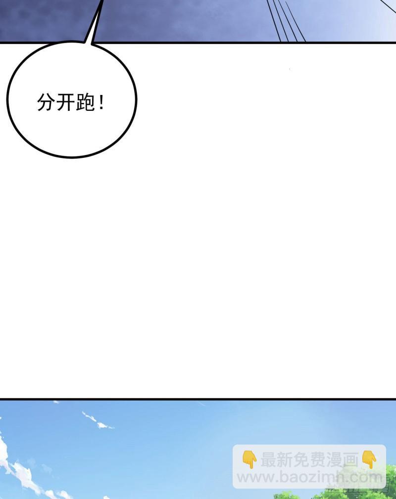 九霄帝神 - 第219話 爲躲兇獸誤入絕地(1/2) - 6