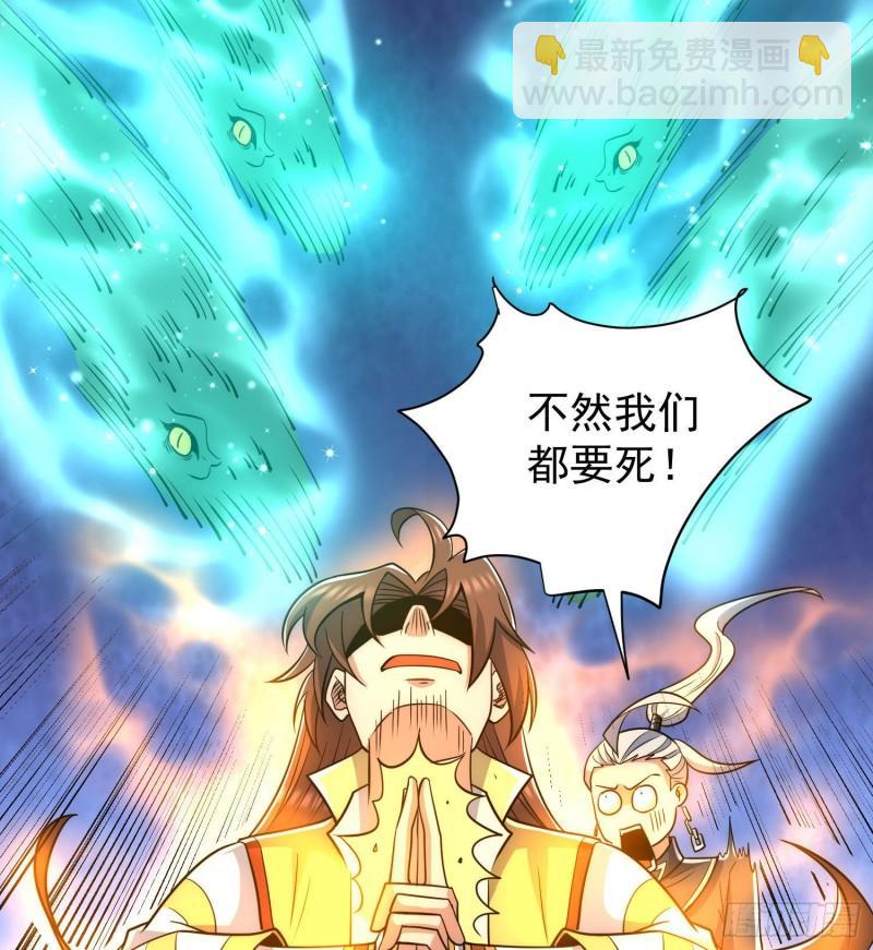 九霄帝神 - 第219話 爲躲兇獸誤入絕地(1/2) - 6