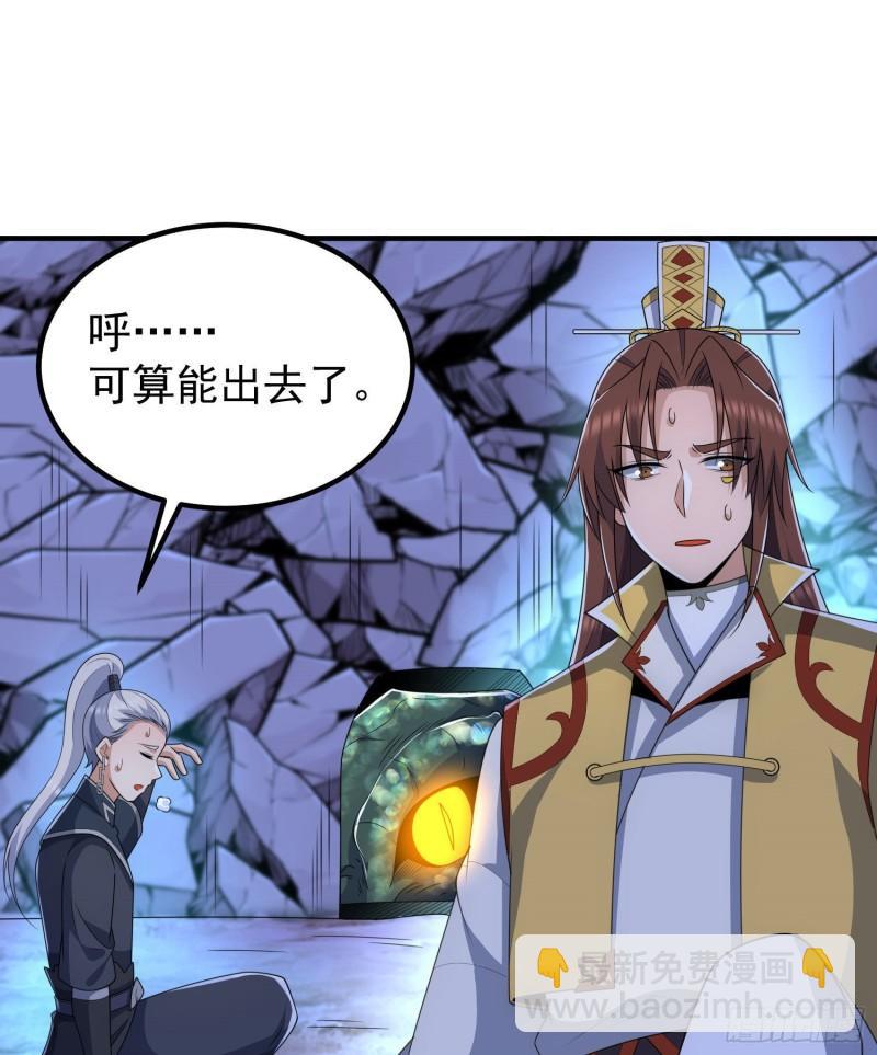 九霄帝神 - 第219話 爲躲兇獸誤入絕地(2/2) - 3