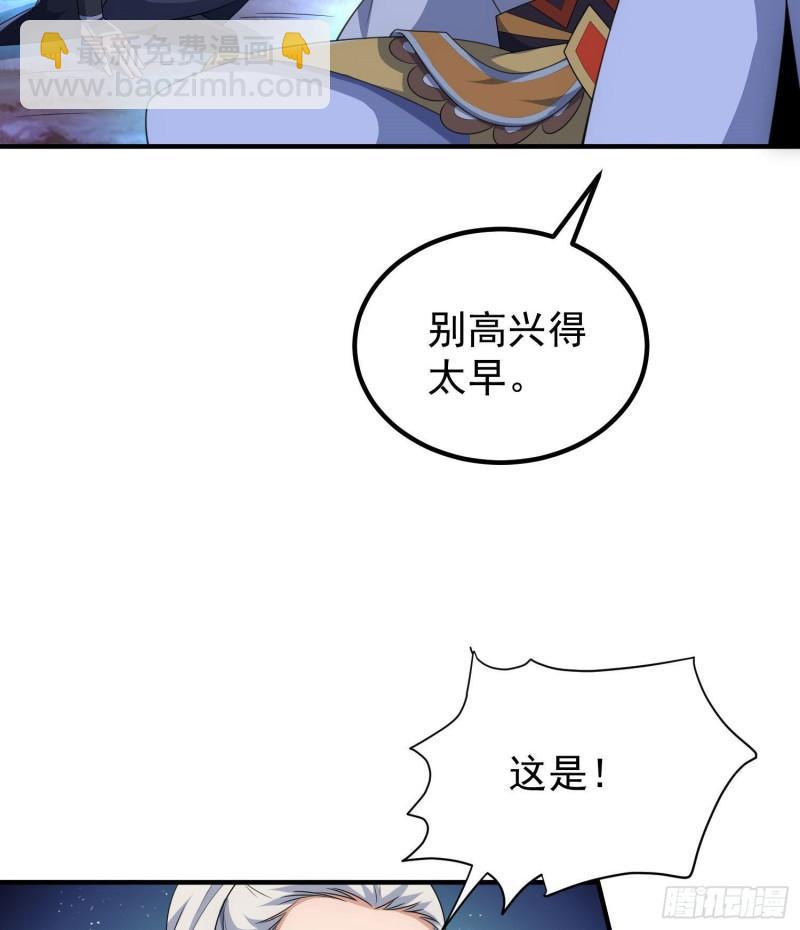 九霄帝神 - 第219話 爲躲兇獸誤入絕地(2/2) - 1