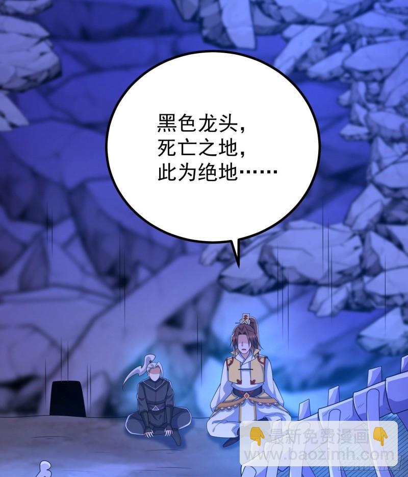 九霄帝神 - 第219話 爲躲兇獸誤入絕地(2/2) - 3